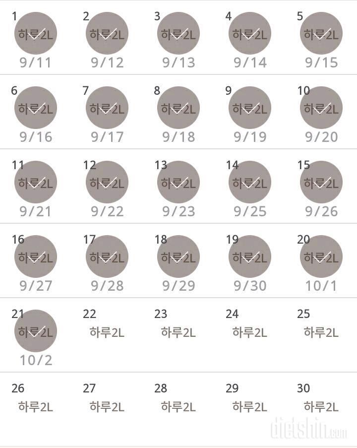 30일 하루 2L 물마시기 21일차 성공!