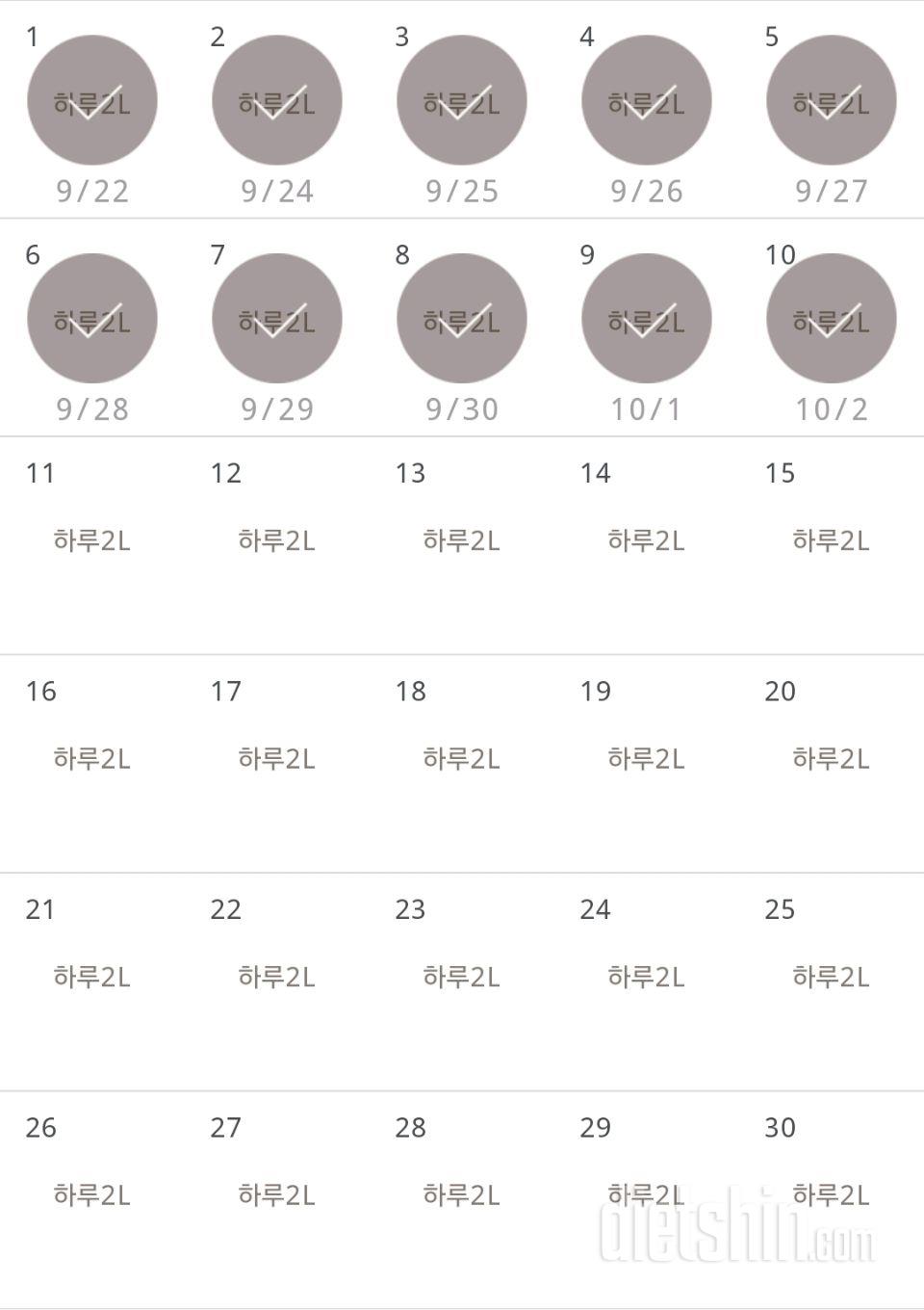 30일 하루 2L 물마시기 40일차 성공!