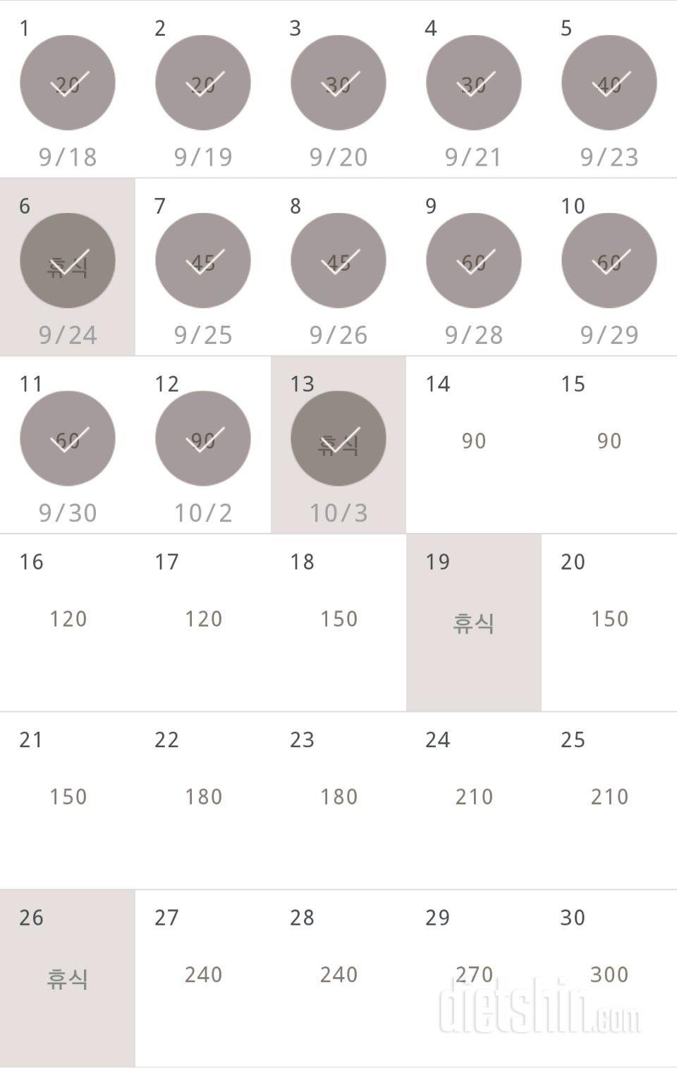 30일 플랭크 73일차 성공!