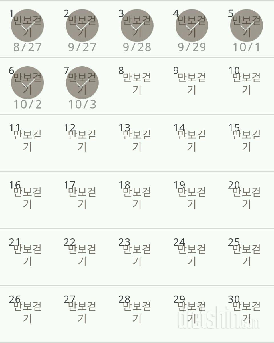 30일 만보 걷기 7일차 성공!