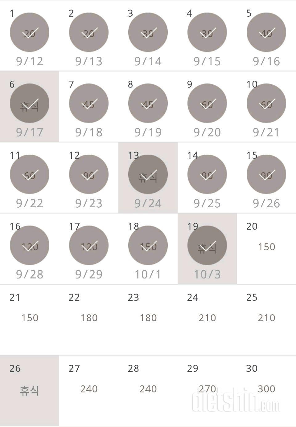 30일 플랭크 19일차 성공!