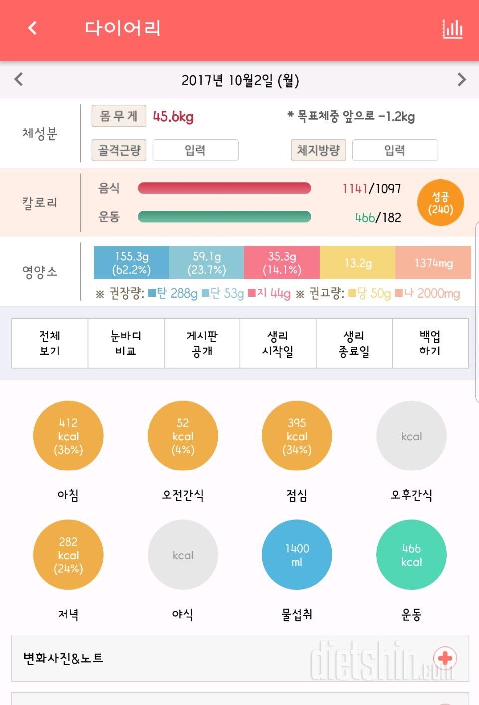 10.2 일기 및 10.3 추석시작