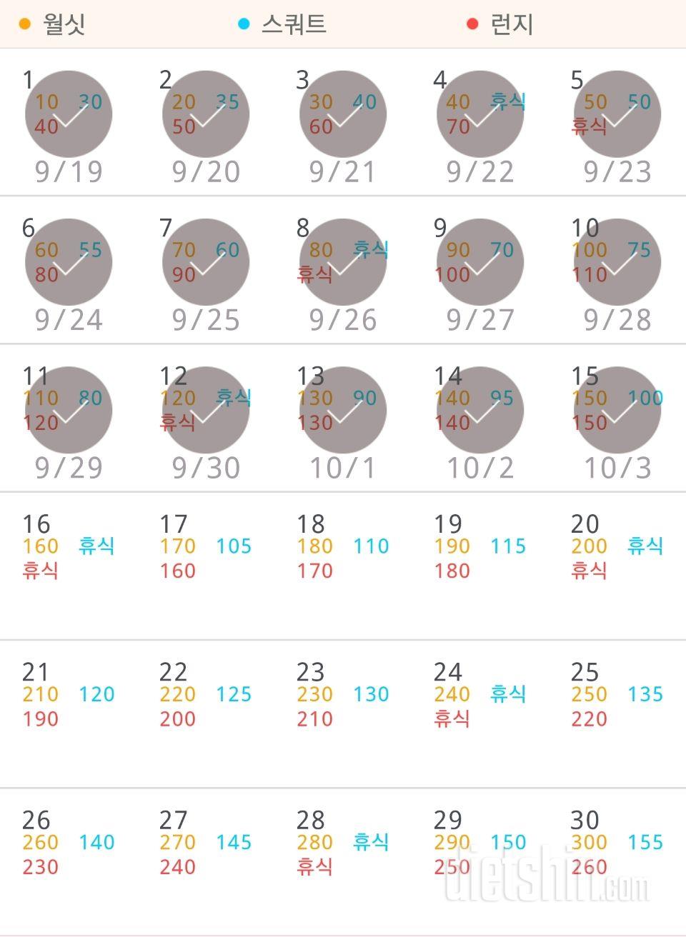 30일 다리라인 만들기 15일차 성공!