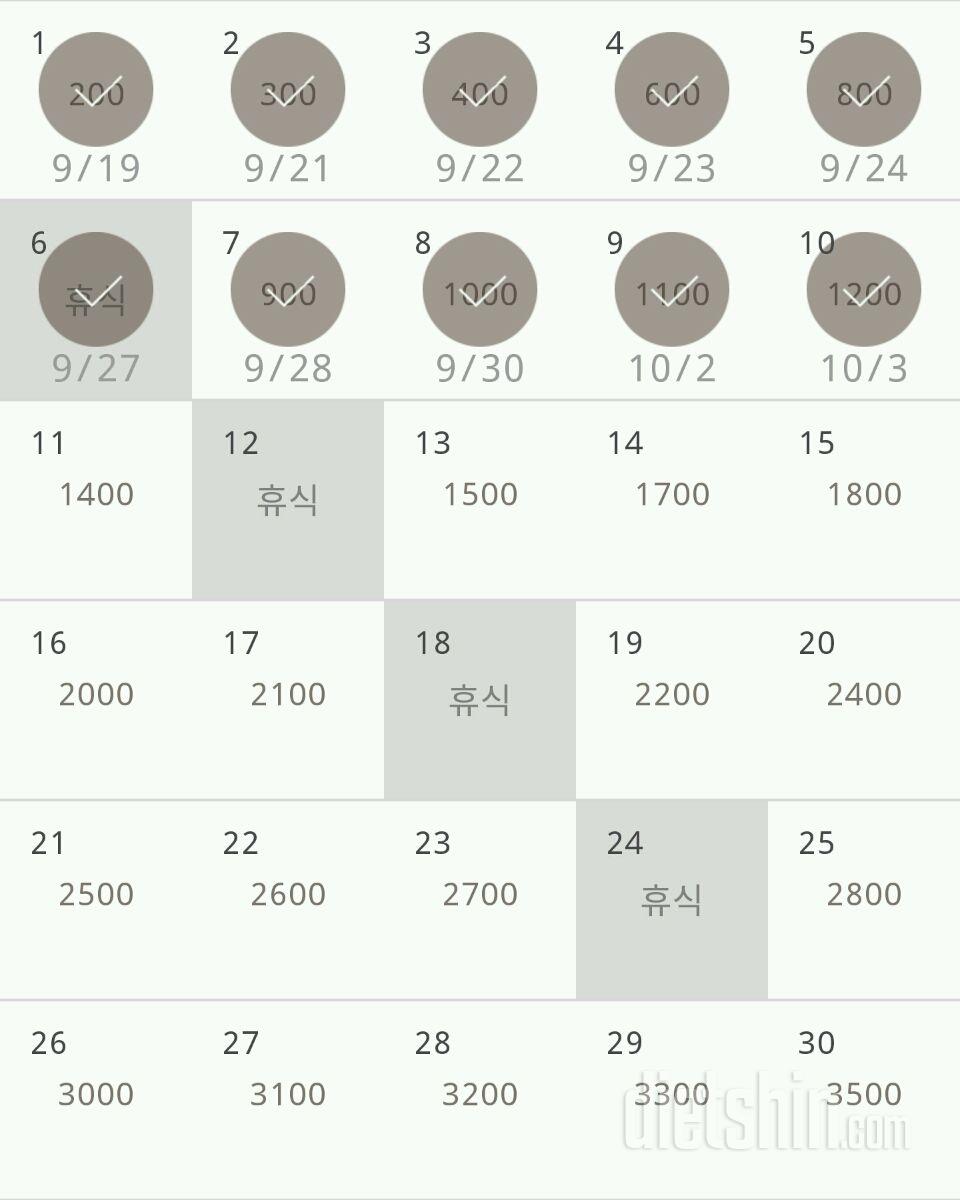 30일 줄넘기 10일차 성공!