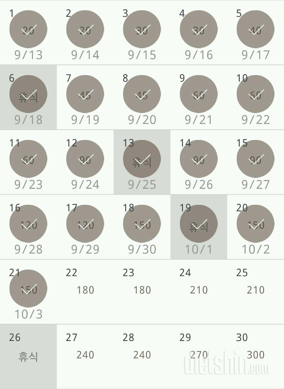 30일 플랭크 51일차 성공!