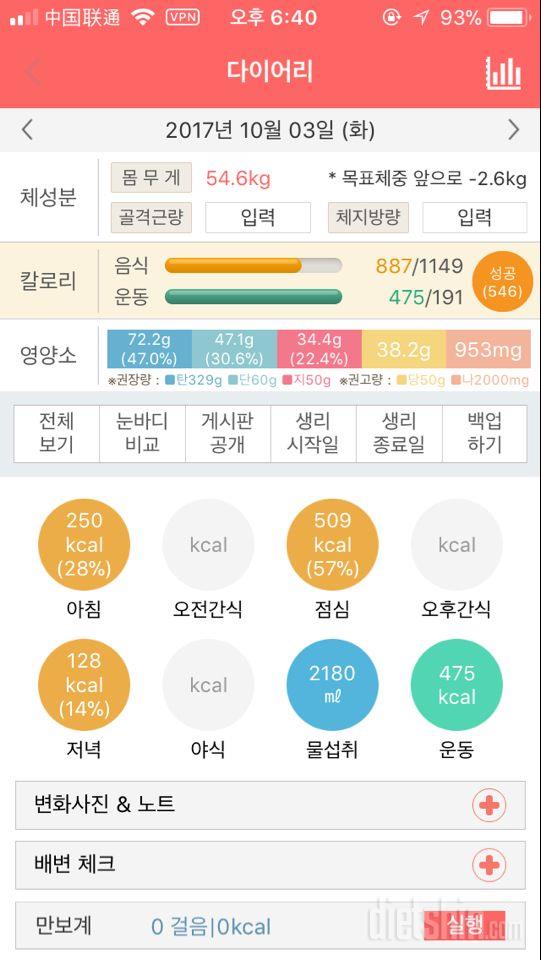 30일 당줄이기 57일차 성공!