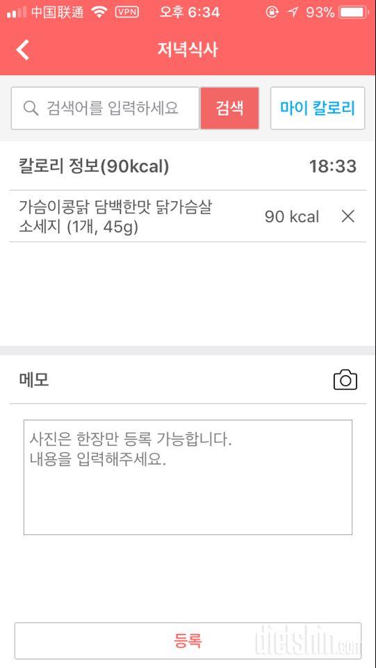 30일 야식끊기 82일차 성공!