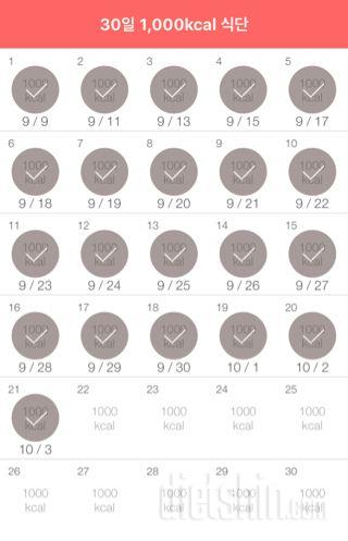 30일 1,000kcal 식단 51일차 성공!