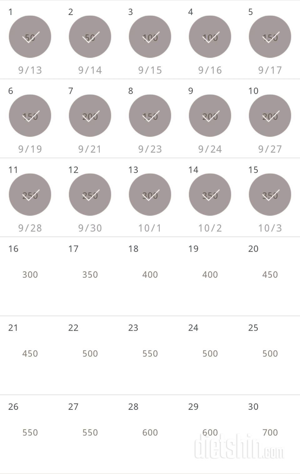 30일 점핑잭 15일차 성공!