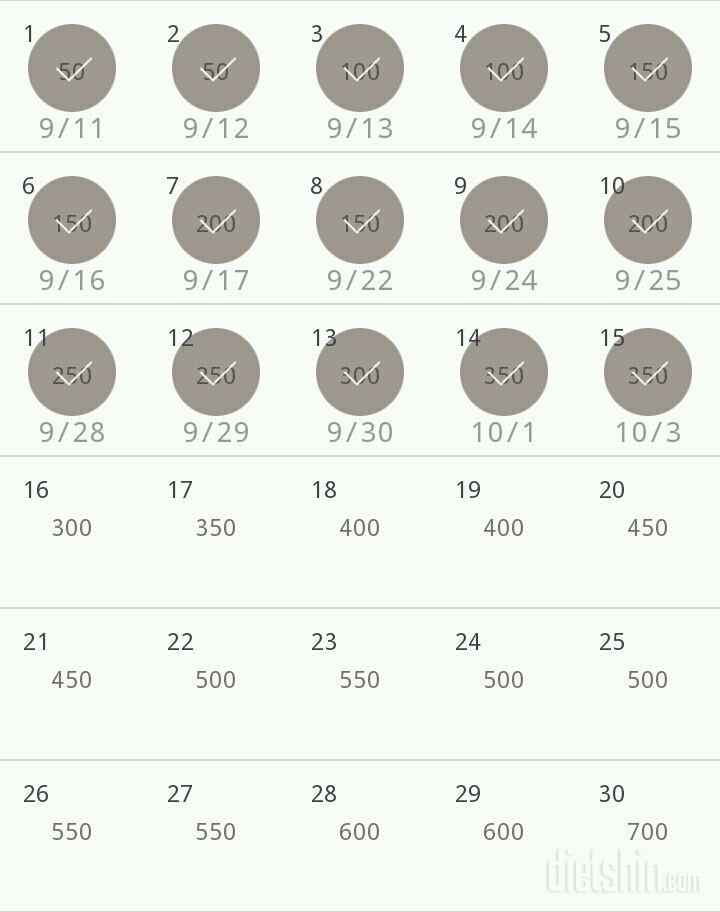 30일 점핑잭 15일차 성공!