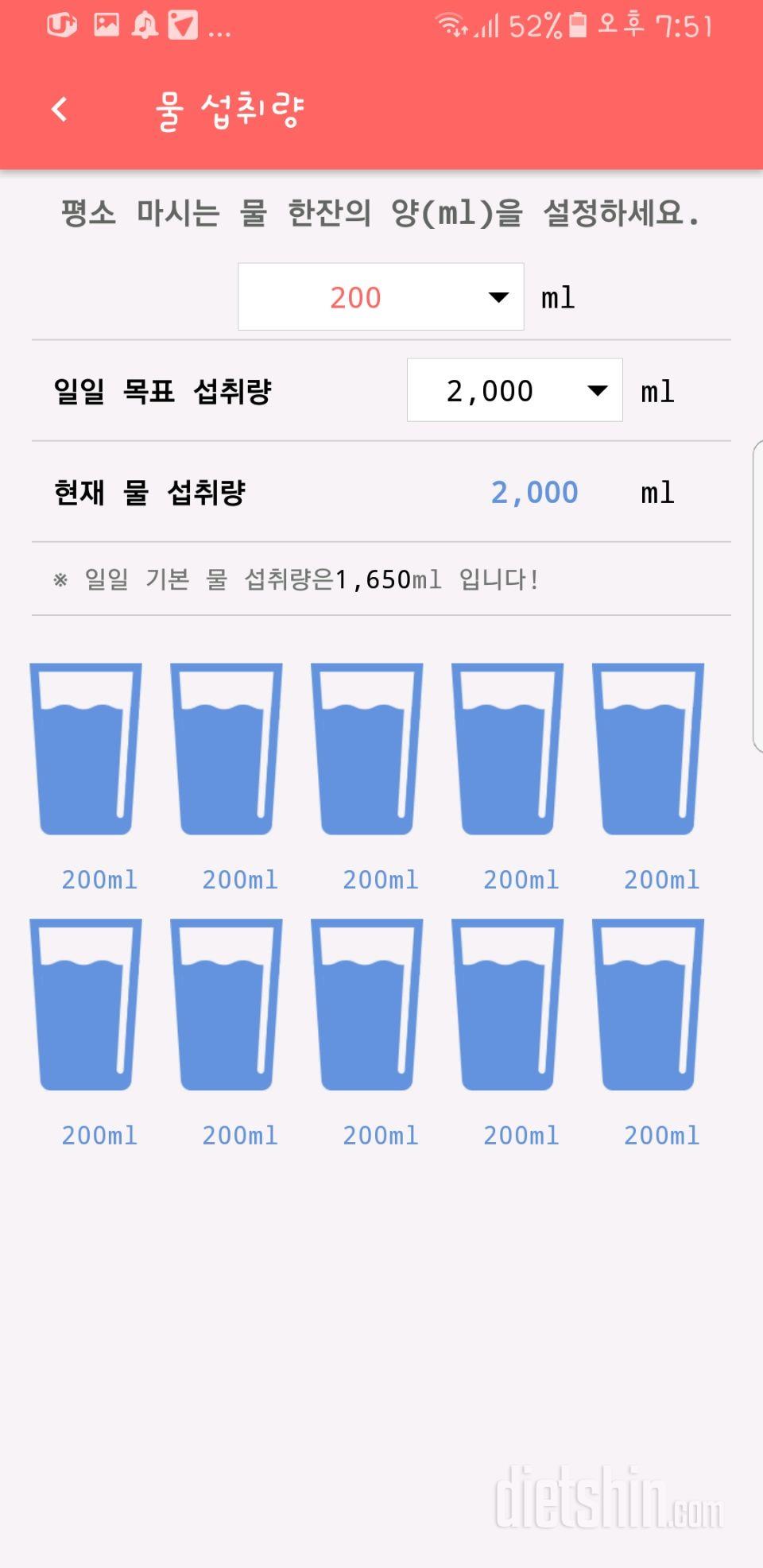 30일 하루 2L 물마시기 7일차 성공!