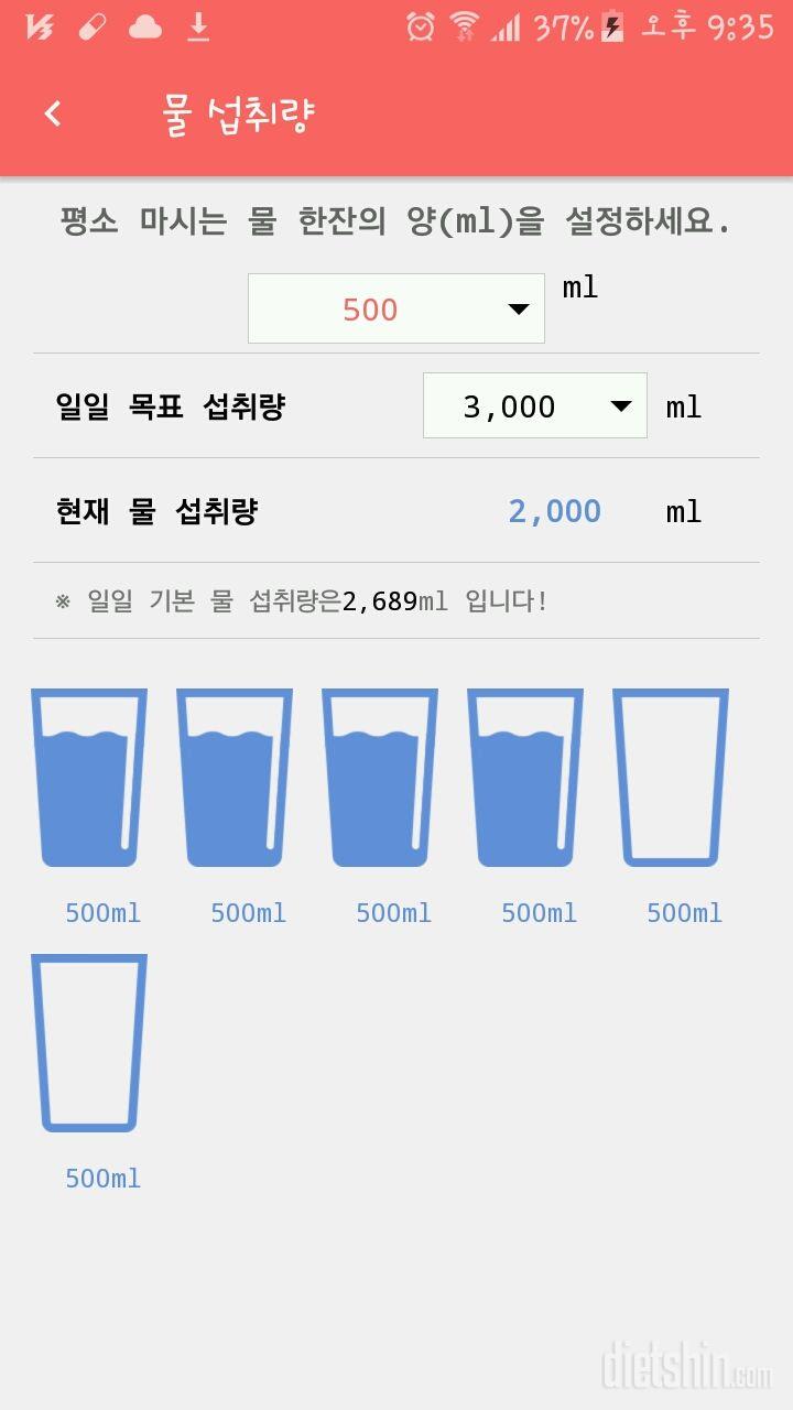 30일 하루 2L 물마시기 98일차 성공!