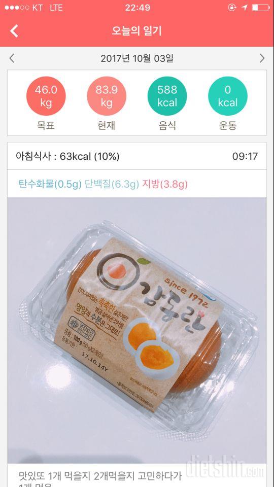 30일 밀가루 끊기 2일차 성공!