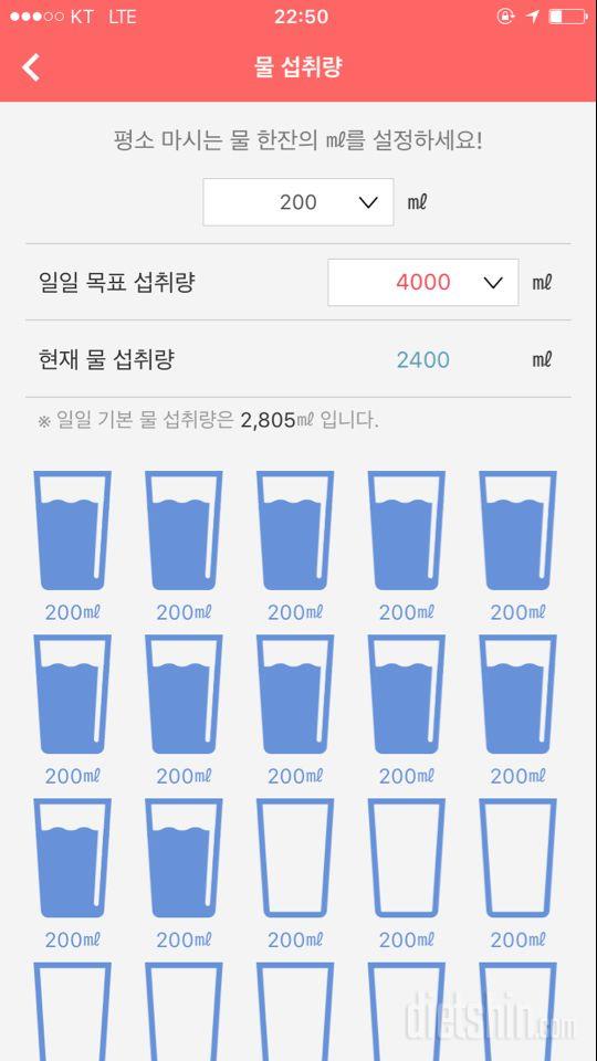 30일 하루 2L 물마시기 2일차 성공!