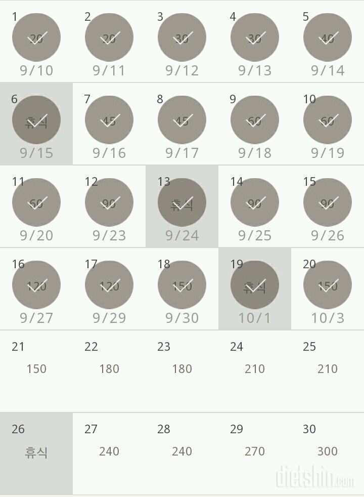 30일 플랭크 20일차 성공!