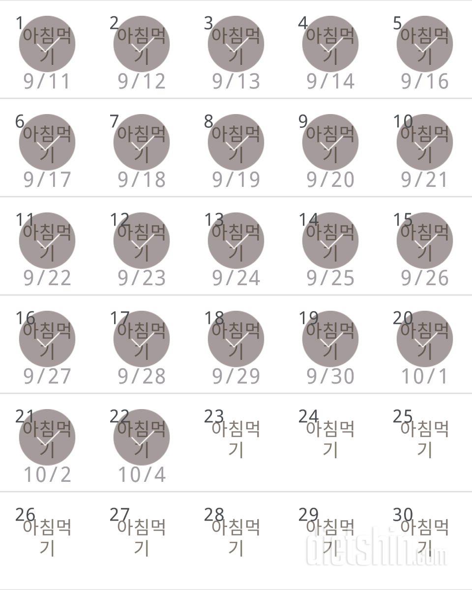 30일 아침먹기 112일차 성공!