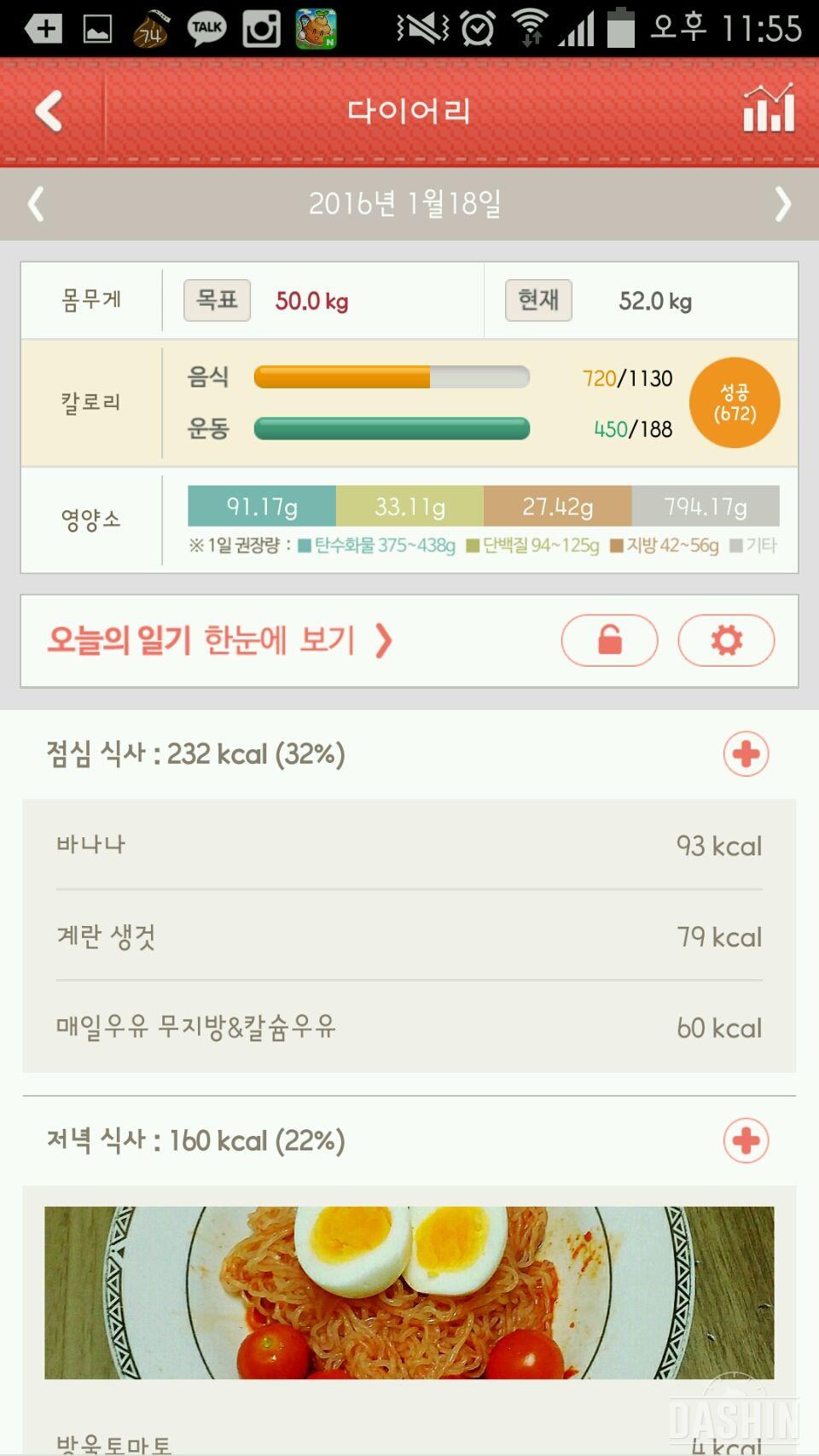 [160118] 1000kcal 12일차