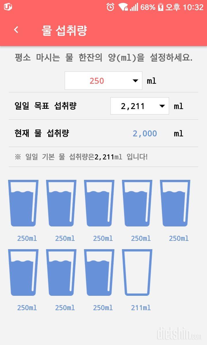 30일 하루 2L 물마시기 23일차 성공!