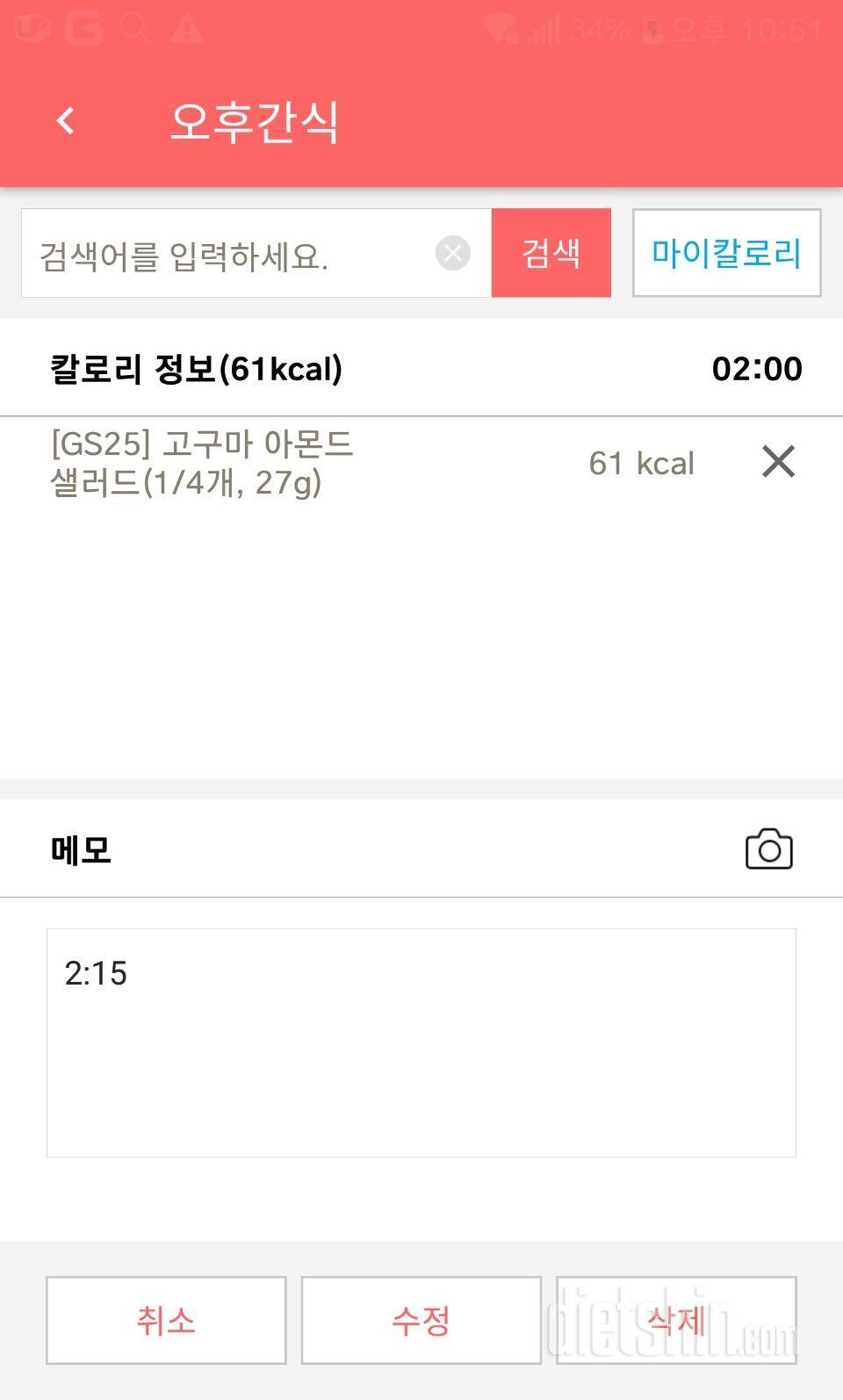 30일 야식끊기 44일차 성공!