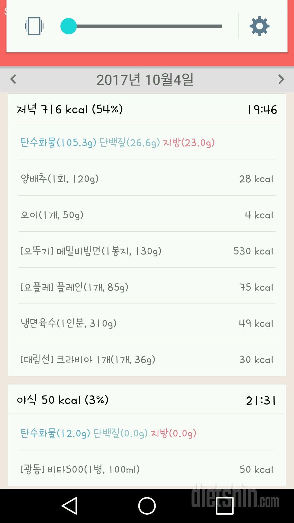 30일 1,000kcal 식단 37일차 성공!