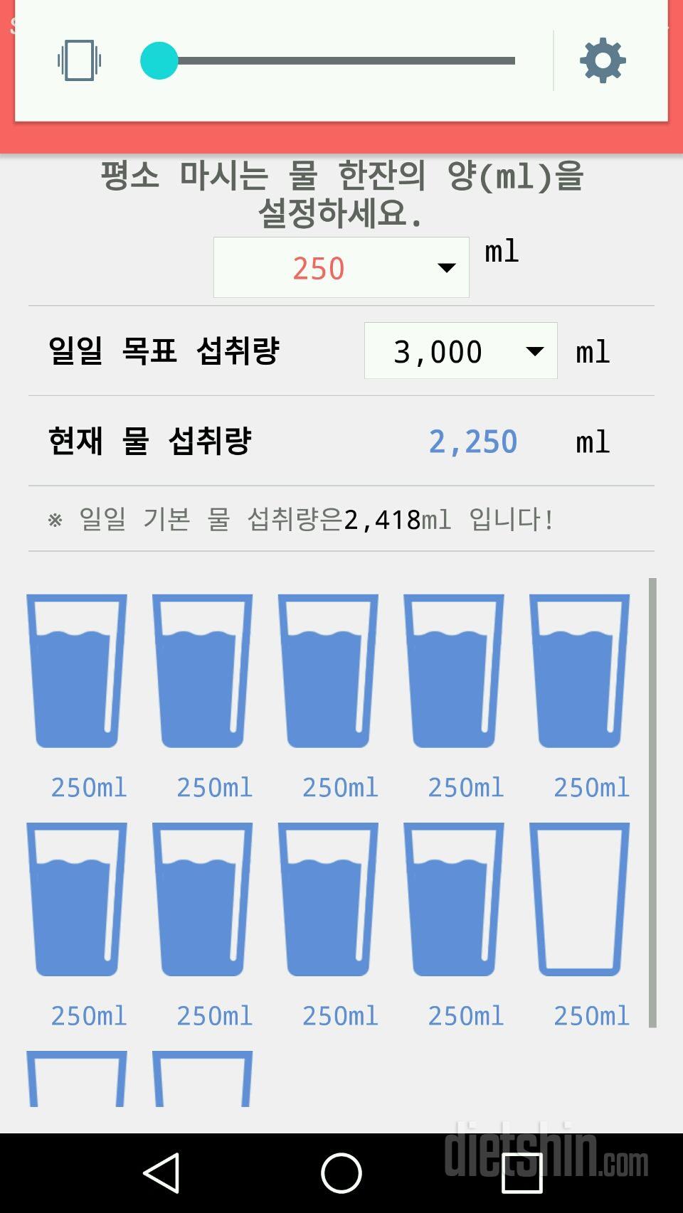 30일 하루 2L 물마시기 62일차 성공!