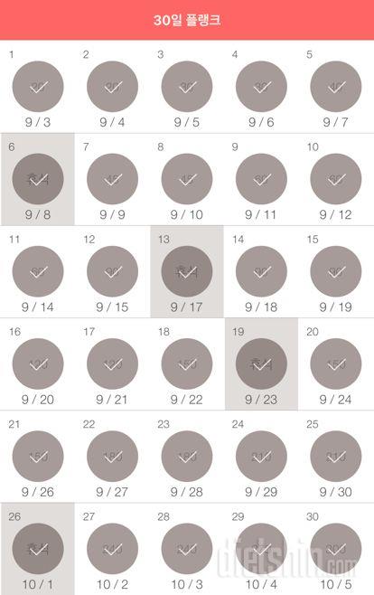 30일 플랭크 30일차 성공!