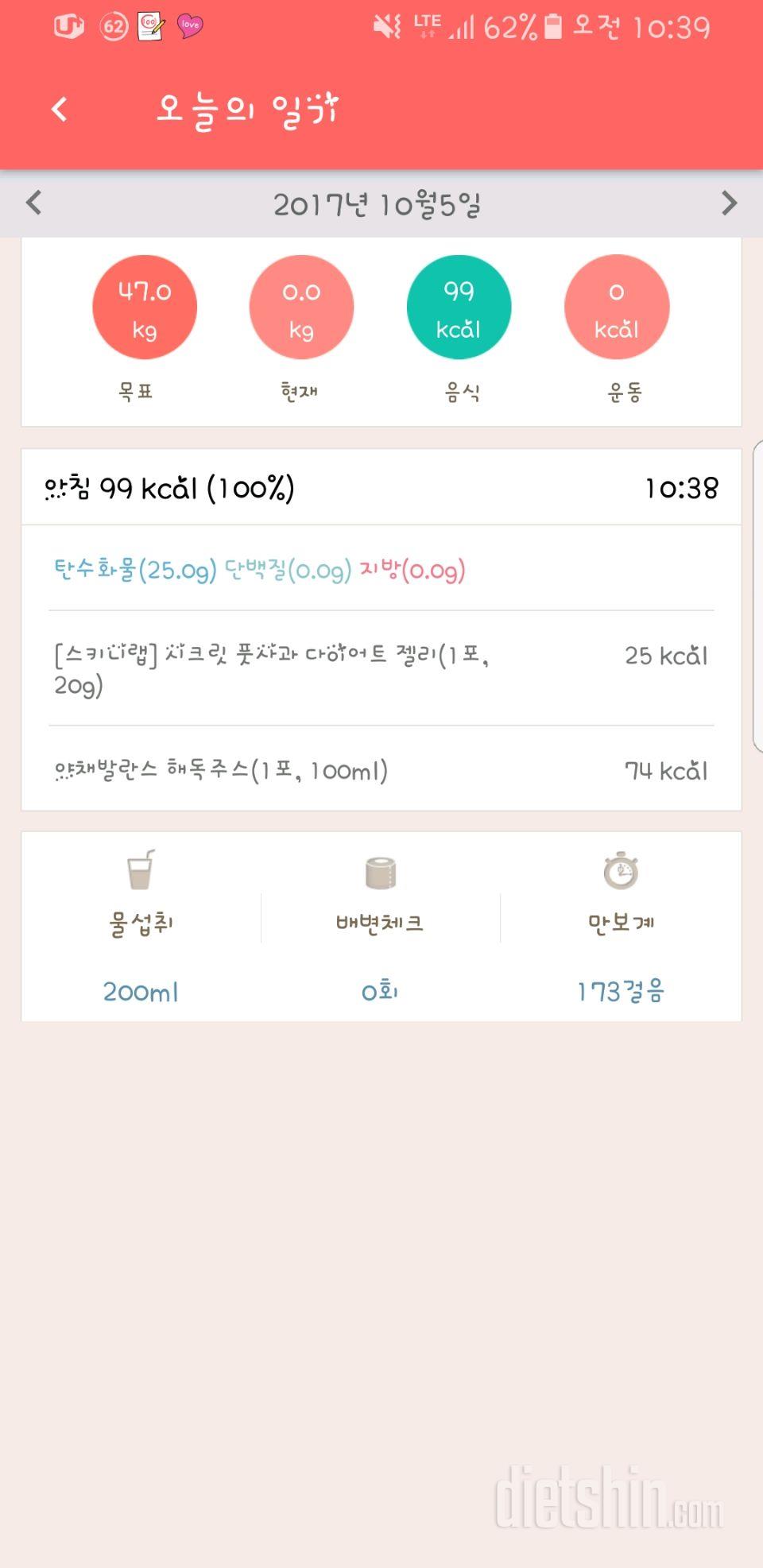 30일 아침먹기 8일차 성공!