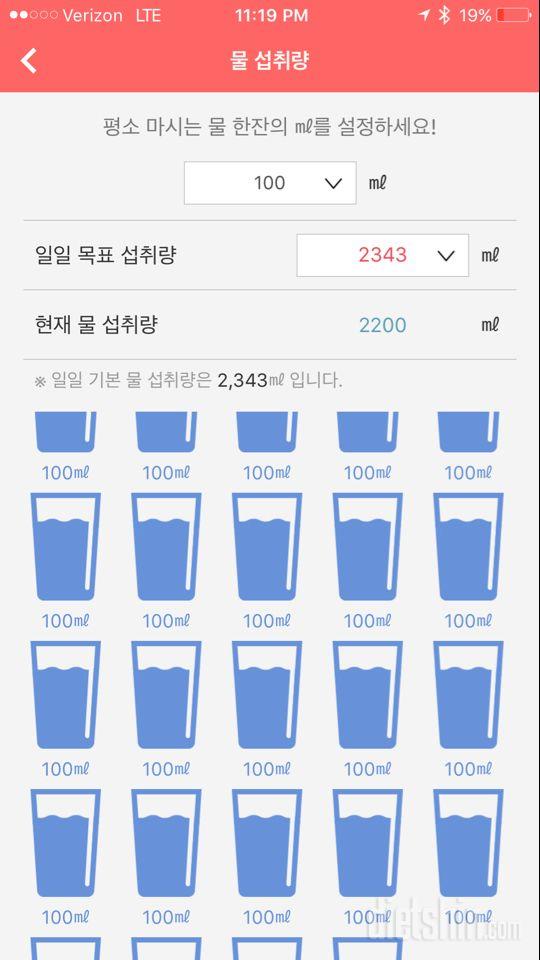 30일 하루 2L 물마시기 16일차 성공!