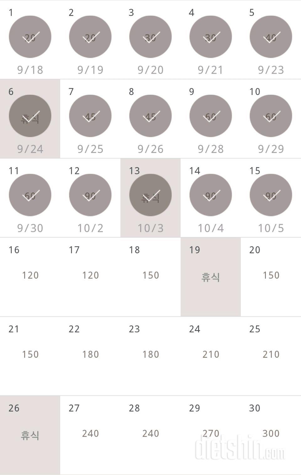 30일 플랭크 75일차 성공!