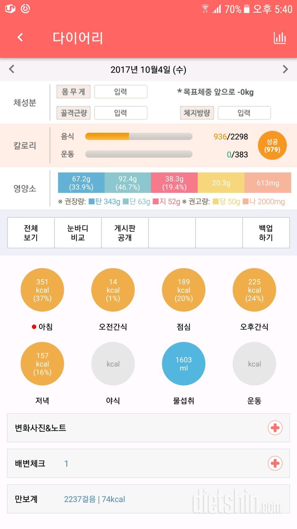 30일 아침먹기 106일차 성공!