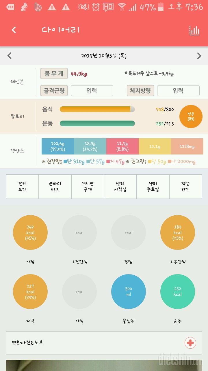 30일 1,000kcal 식단 1일차 성공!