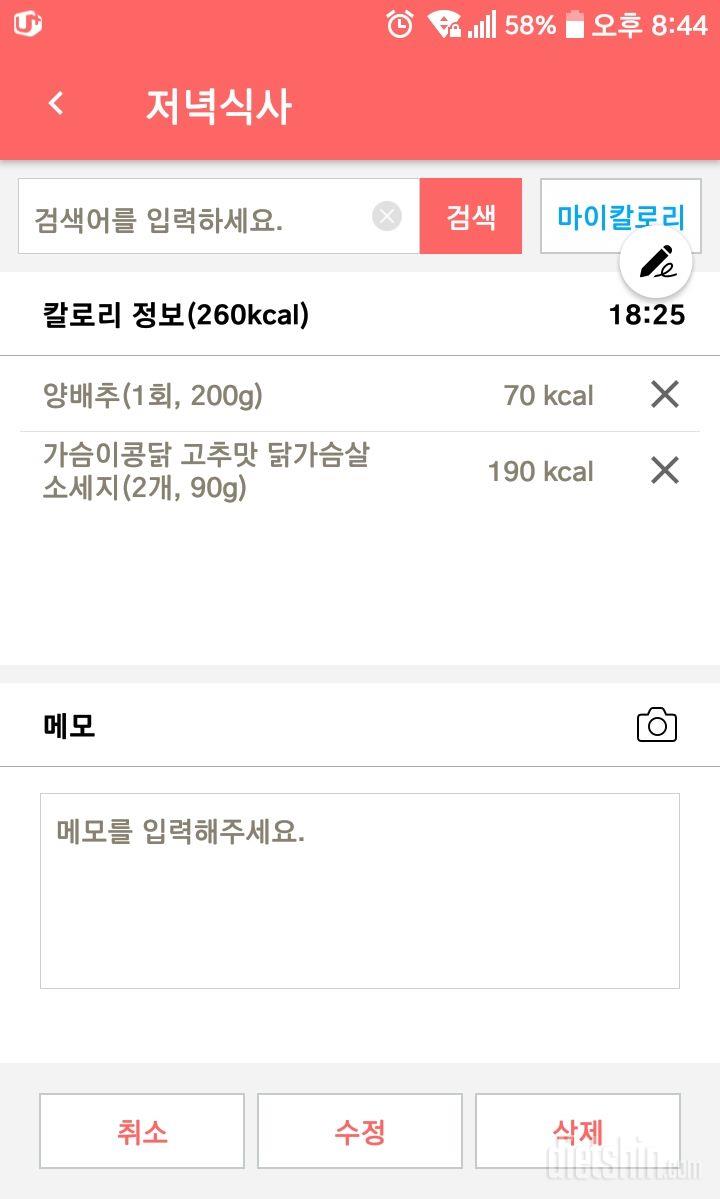 30일 야식끊기 24일차 성공!