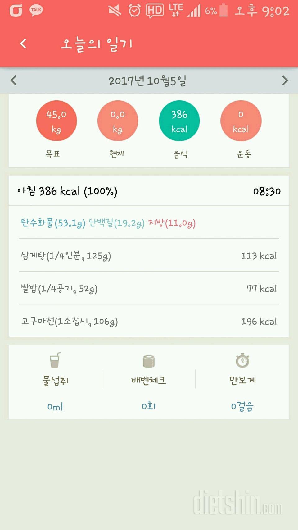 30일 아침먹기 20일차 성공!