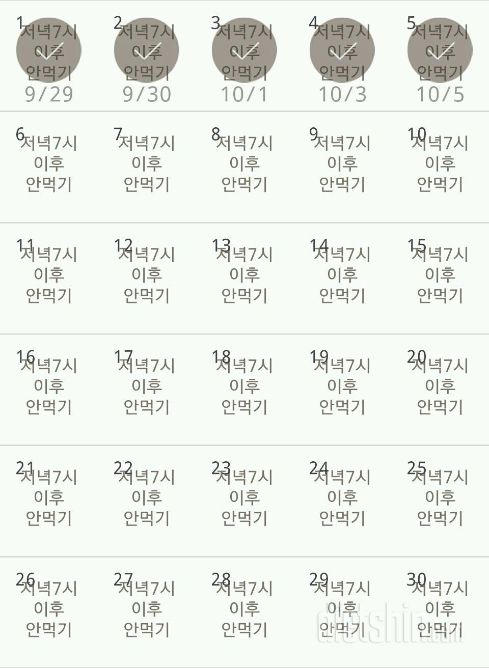 30일 야식끊기 35일차 성공!