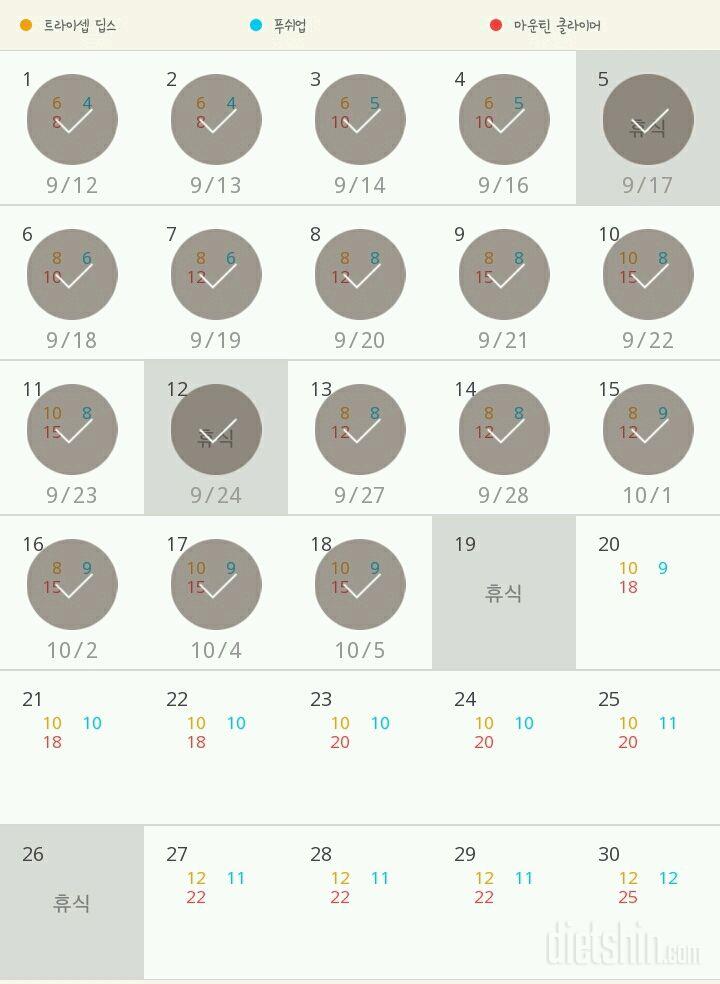 30일 슬림한 팔 18일차 성공!