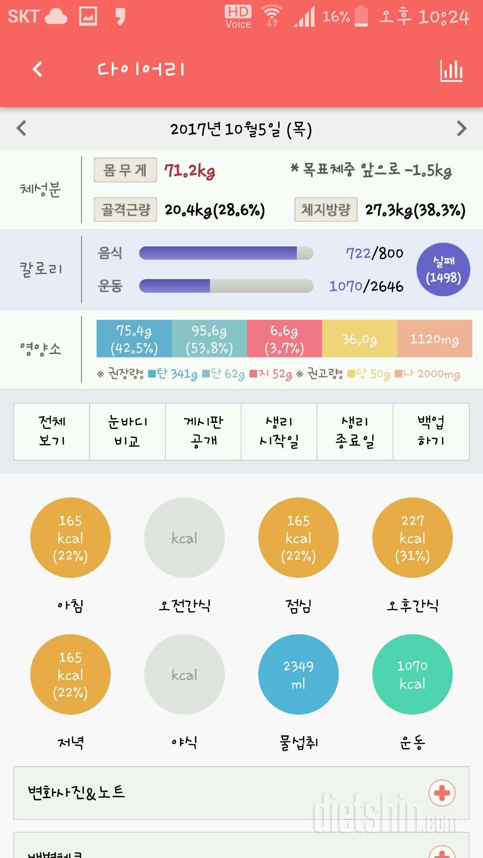 30일 아침먹기 1일차 성공!