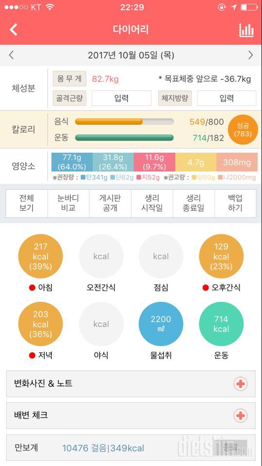 30일 하루 2L 물마시기 4일차 성공!