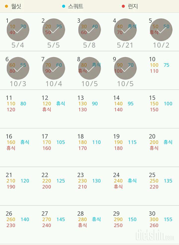 30일 다리라인 만들기 159일차 성공!