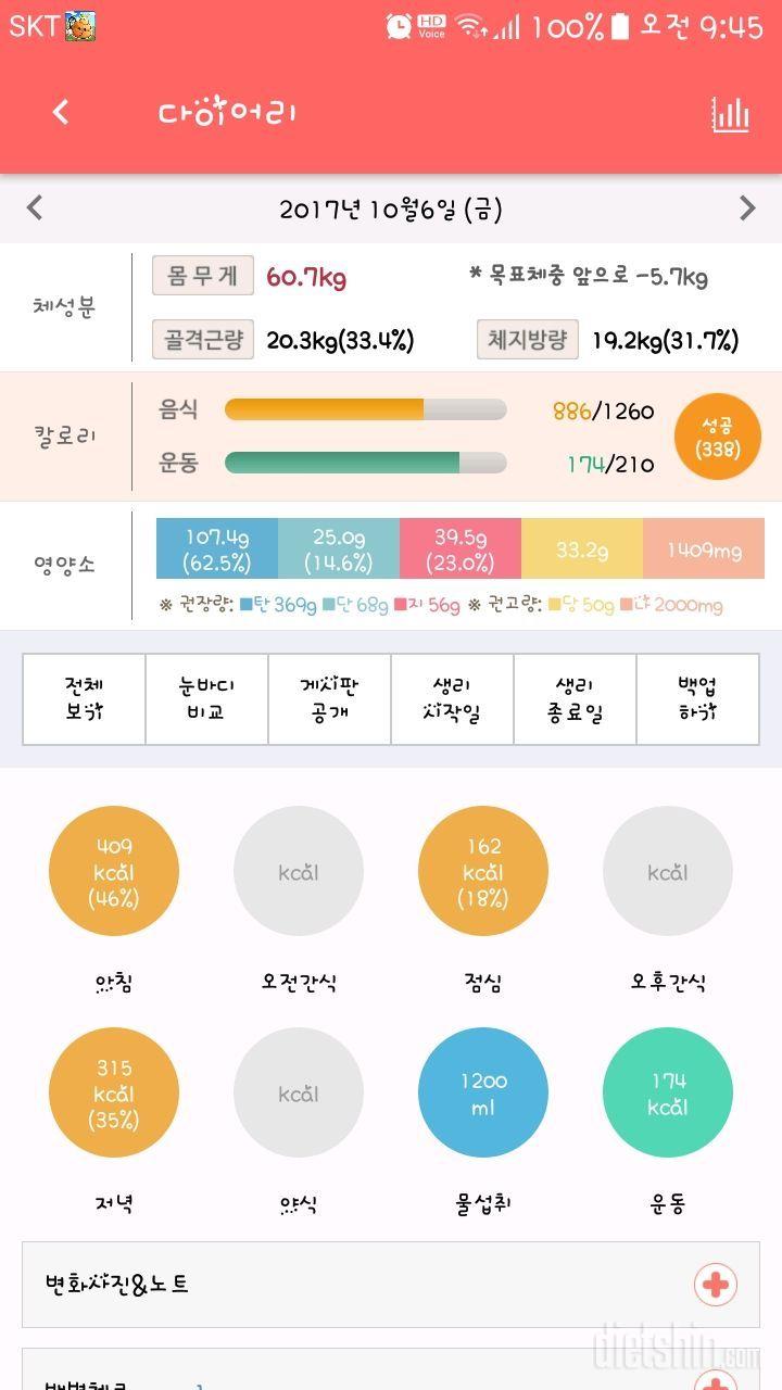 30일 1,000kcal 식단 1일차 성공!