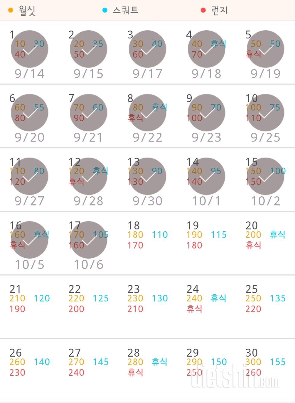 30일 다리라인 만들기 17일차 성공!