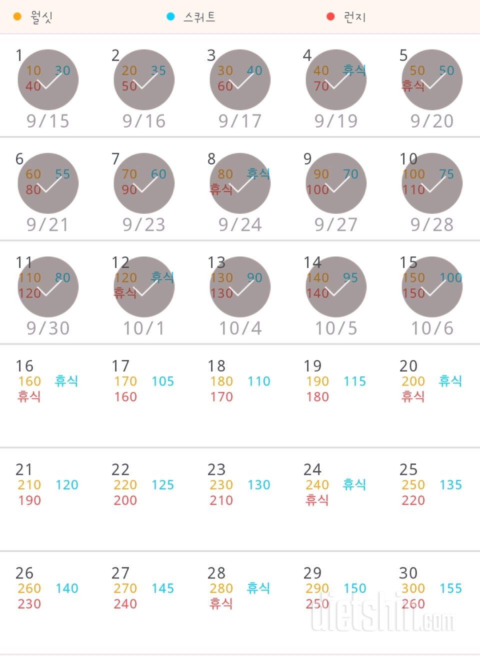 30일 다리라인 만들기 15일차 성공!