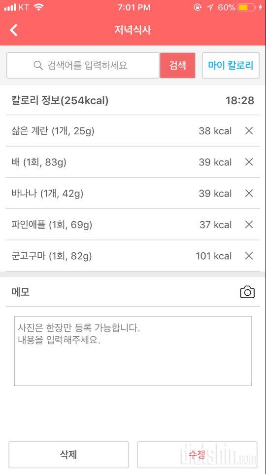 30일 야식끊기 19일차 성공!