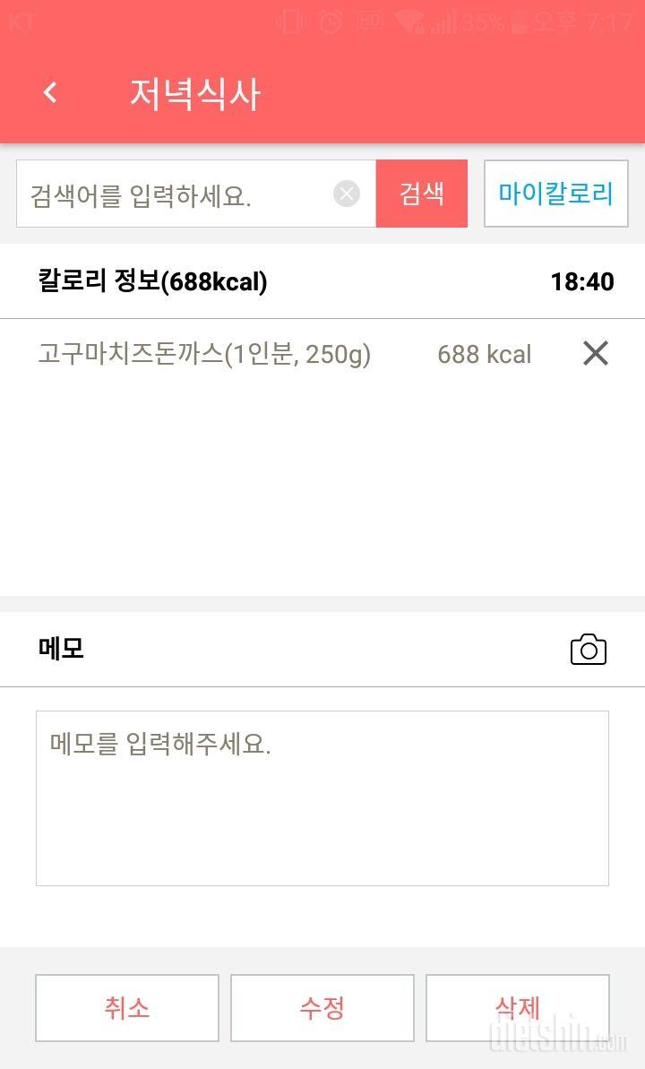 30일 야식끊기 14일차 성공!