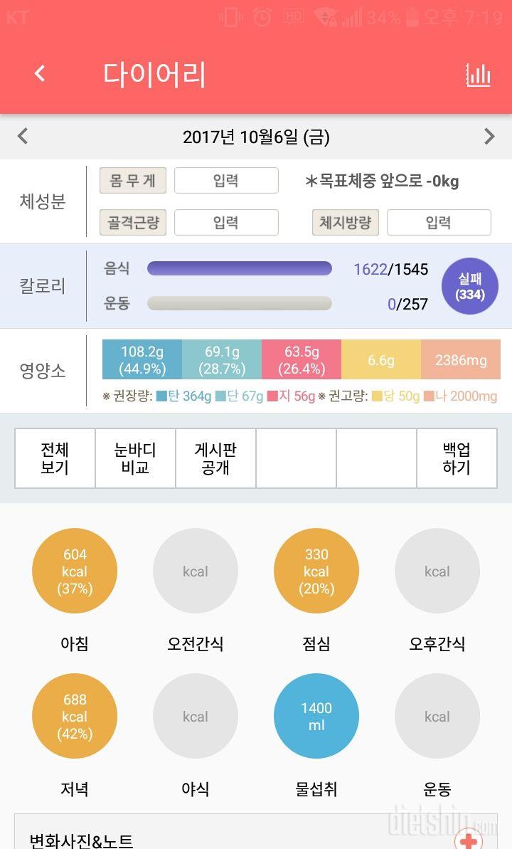 30일 아침먹기 15일차 성공!