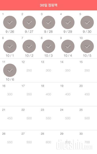 30일 점핑잭 11일차 성공!