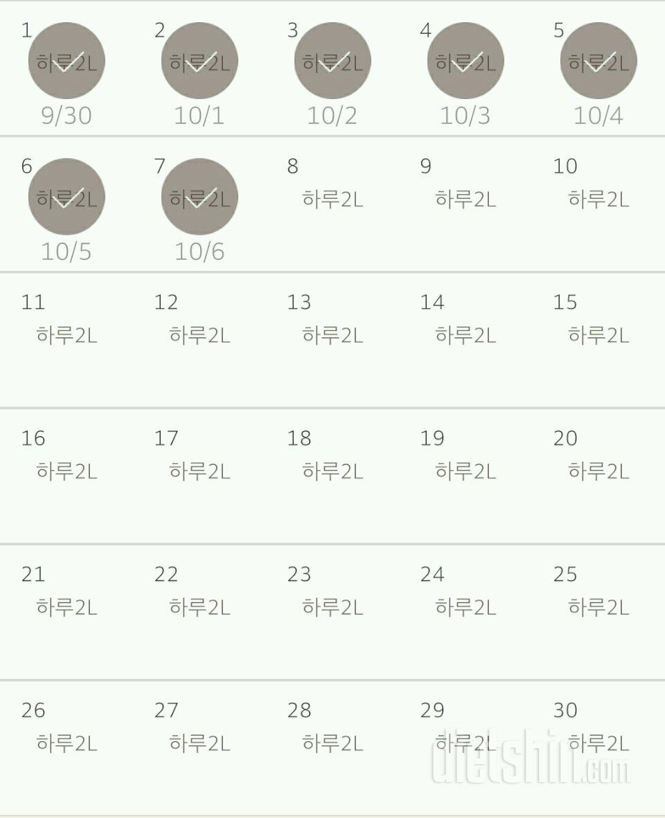 30일 하루 2L 물마시기 7일차 성공!