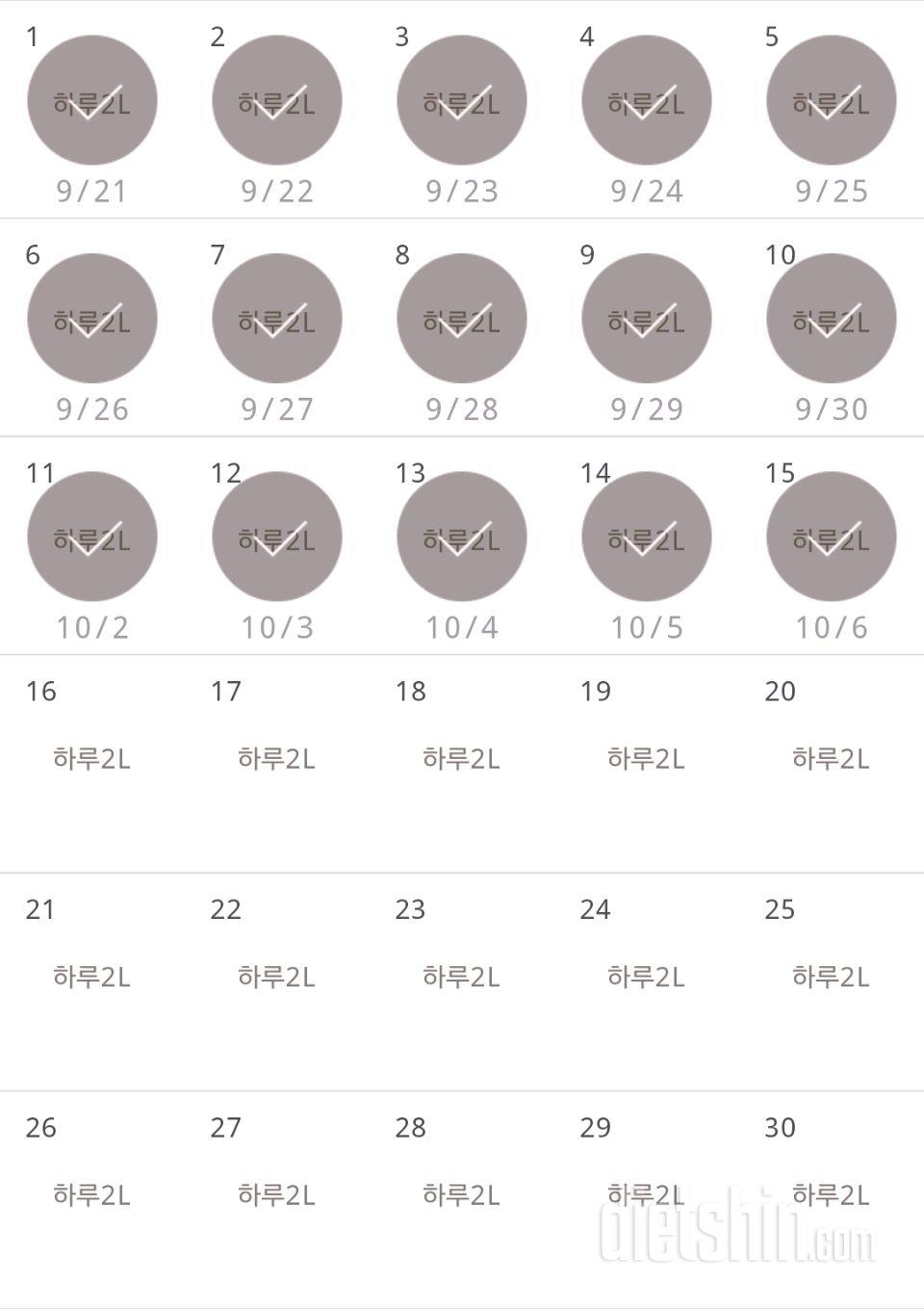 30일 하루 2L 물마시기 75일차 성공!