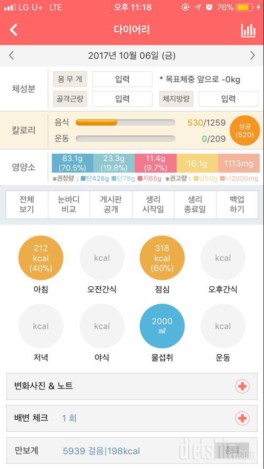 30일 야식끊기 5일차 성공!