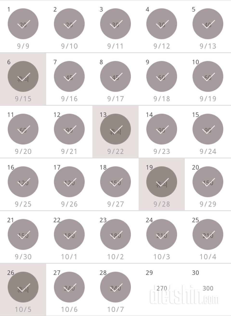 30일 플랭크 238일차 성공!