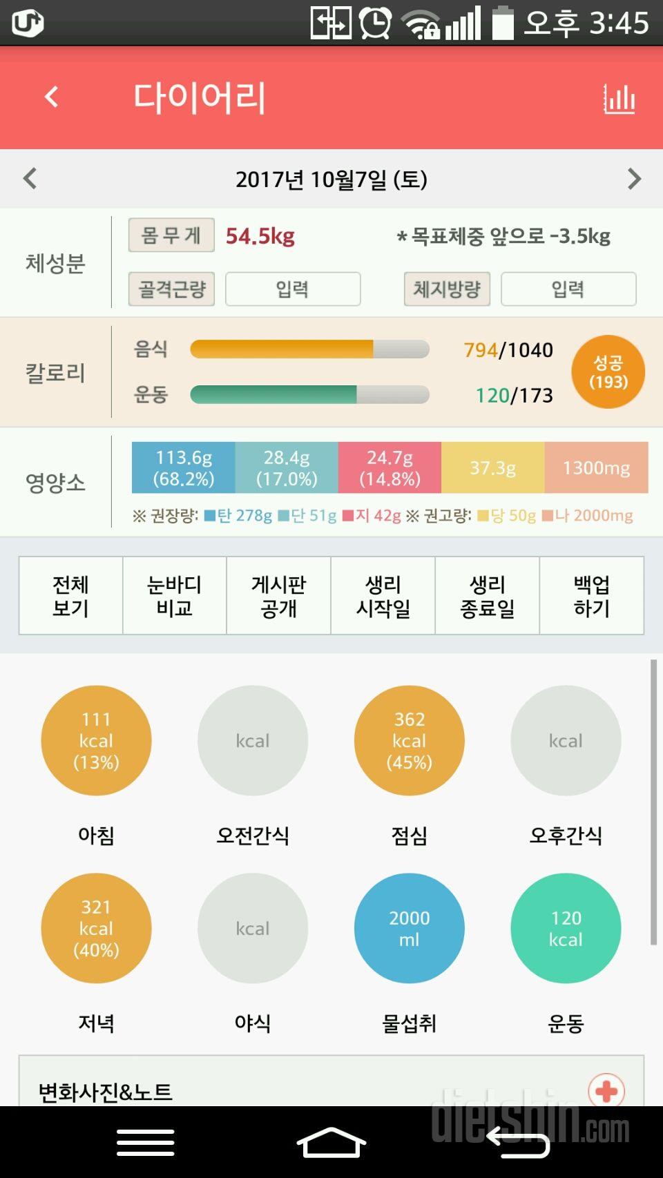 30일 1,000kcal 식단 25일차 성공!